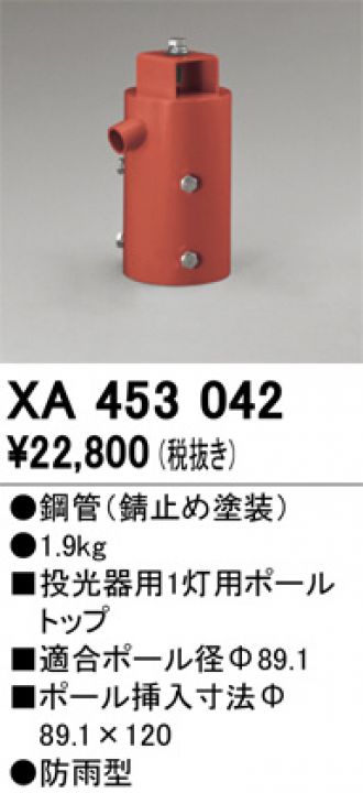XA453042