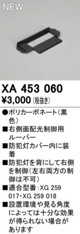 XA453060