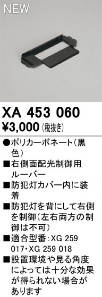 XA453060
