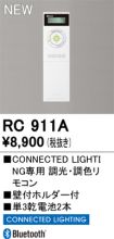 RC911A