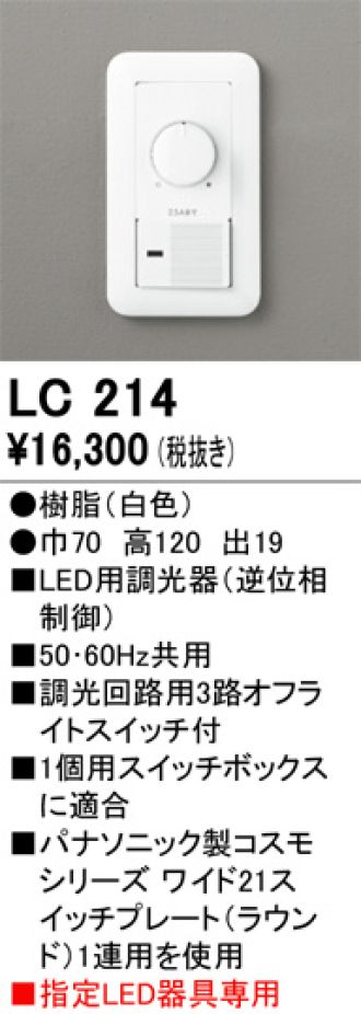 LC214