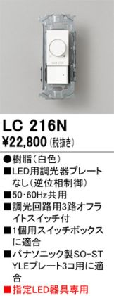 LC216N