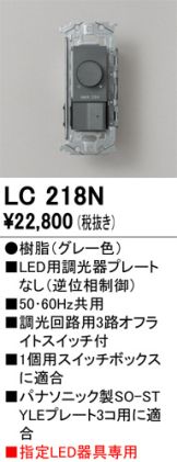 LC218N
