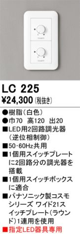 LC225