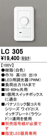 LC305