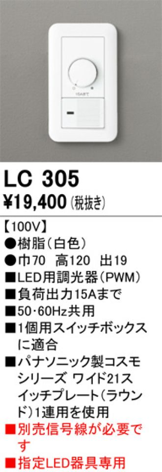 LC305