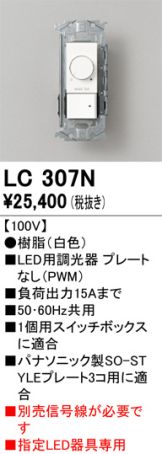 LC307N
