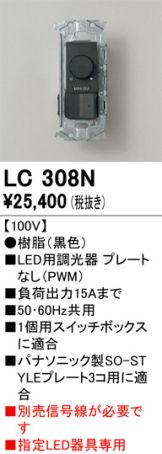 LC308N