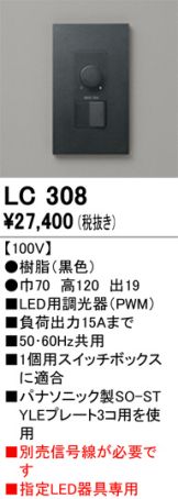 LC308