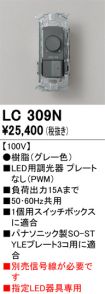 LC309N