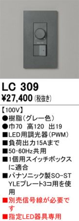 LC309