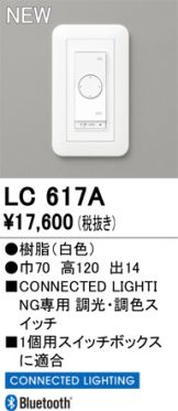 LC617A
