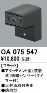 OA075547