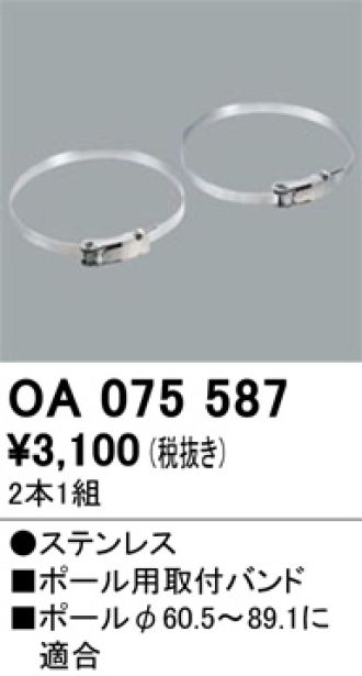 OA075587