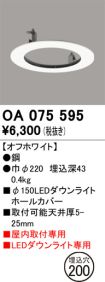 OA075595