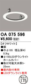 OA075596