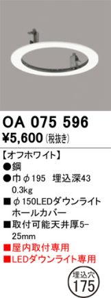 OA075596