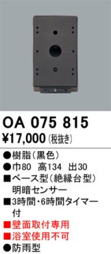 OA075815