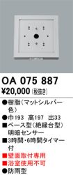 OA075887