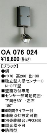 OA076024