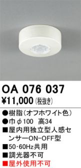 OA076037