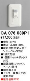 OA076039P1