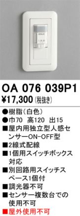 OA076039P1