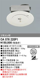 OA076220P1