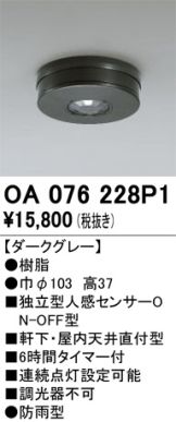OA076228P1