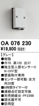 OA076230