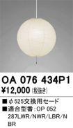 OA076434P1