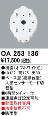OA253136