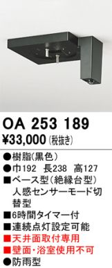 OA253189