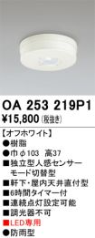 OA253219P1