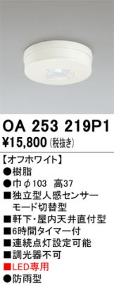 OA253219P1