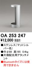 OA253247