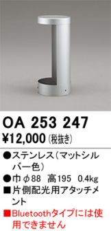 OA253247