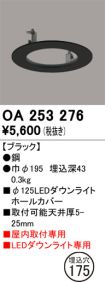 OA253276