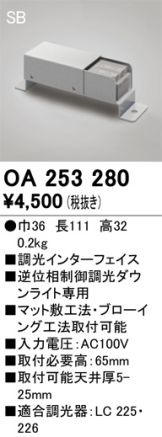 OA253280