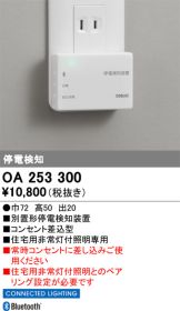OA253300