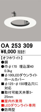 OA253309