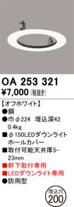 OA253321