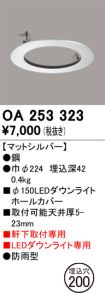OA253323