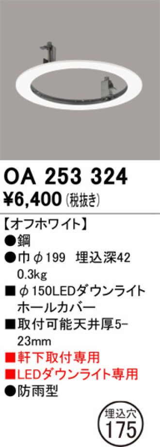 OA253324