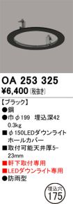 OA253325