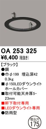 OA253325