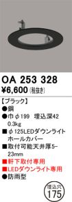 OA253328