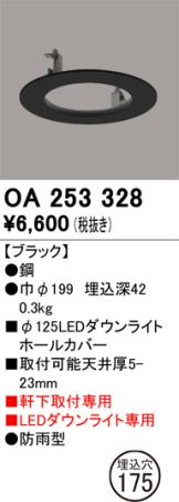 OA253328