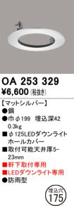 OA253329