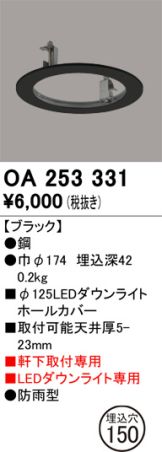 OA253331